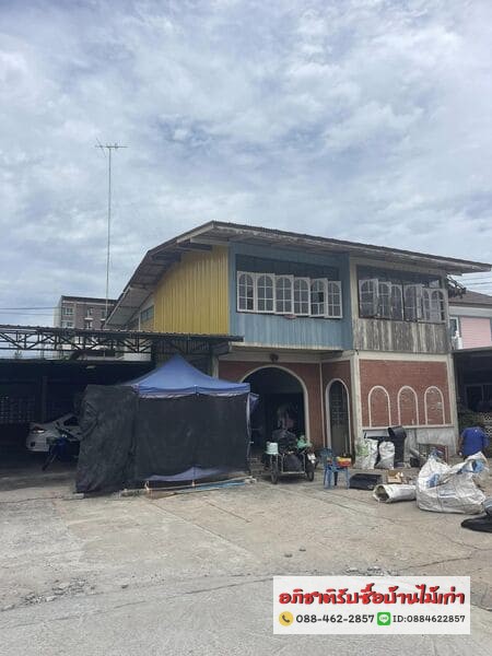 รับซื้อบ้านไม้เก่าประชาอุทิศ